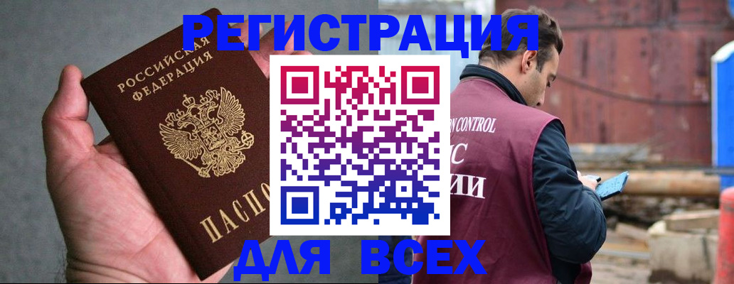 прописка гарантия в Когалыме