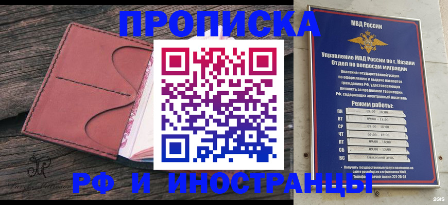 миграционный учет в Когалыме