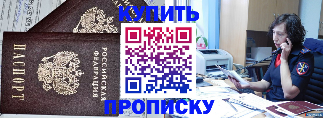 временная прописка в Когалыме